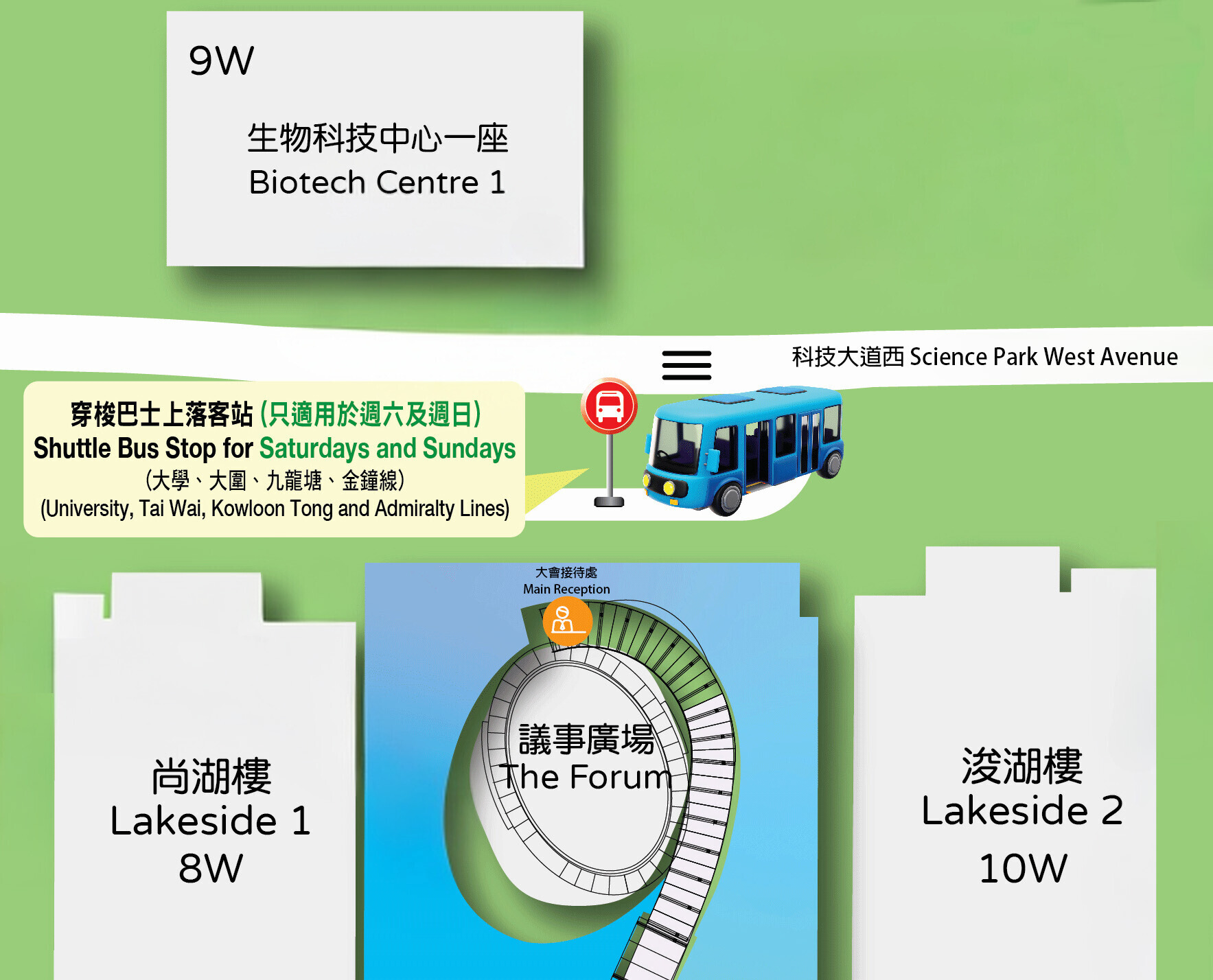 穿梭巴士上車站 （適用於星期六及日）