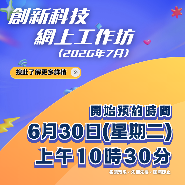2026 Jul WS before enrolment