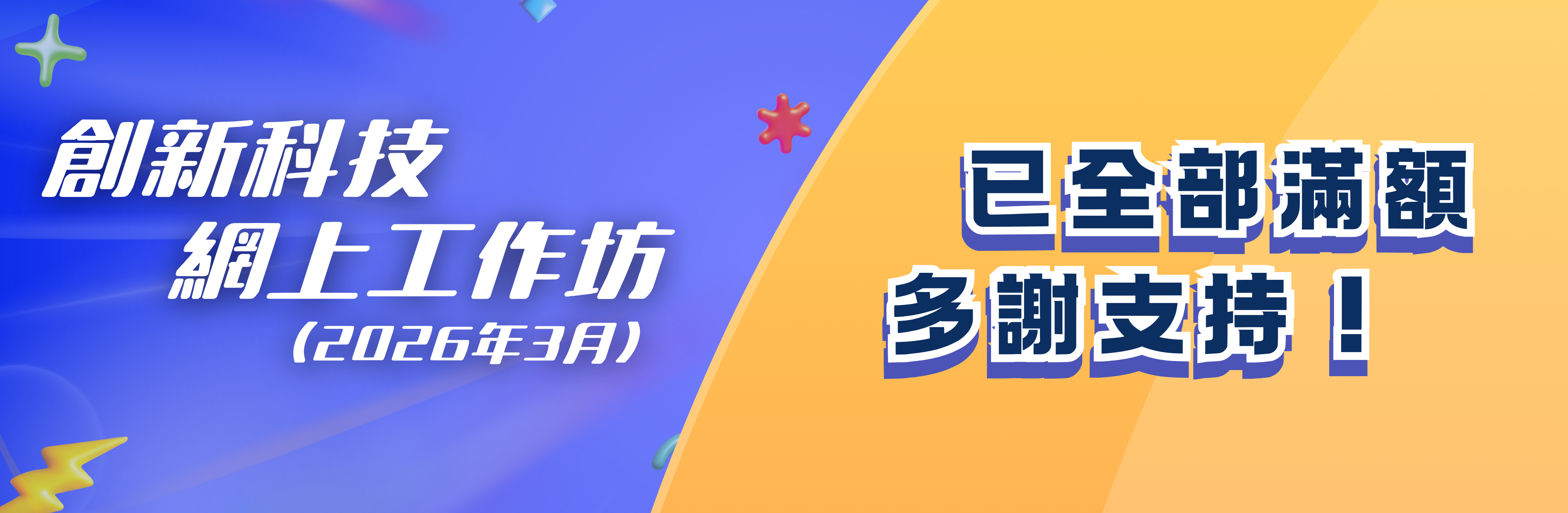 2026 Mar WS All full