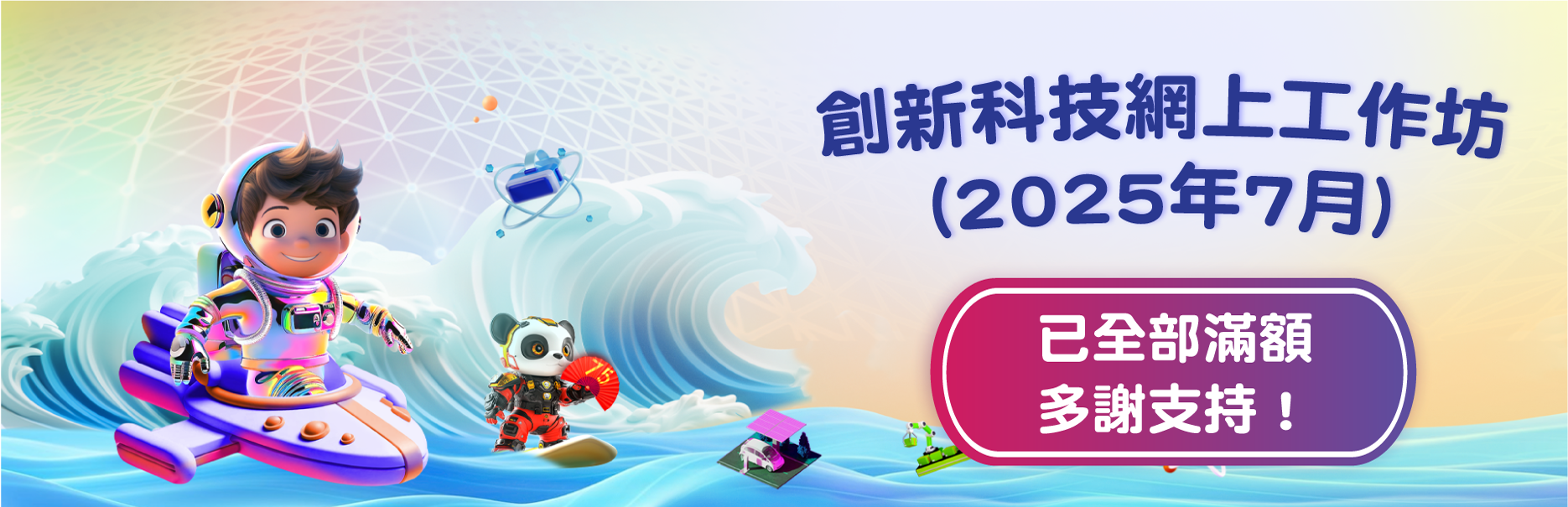 Online Workshop (07/2025)