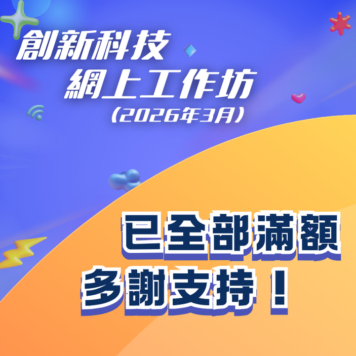 2026 Mar WS All full