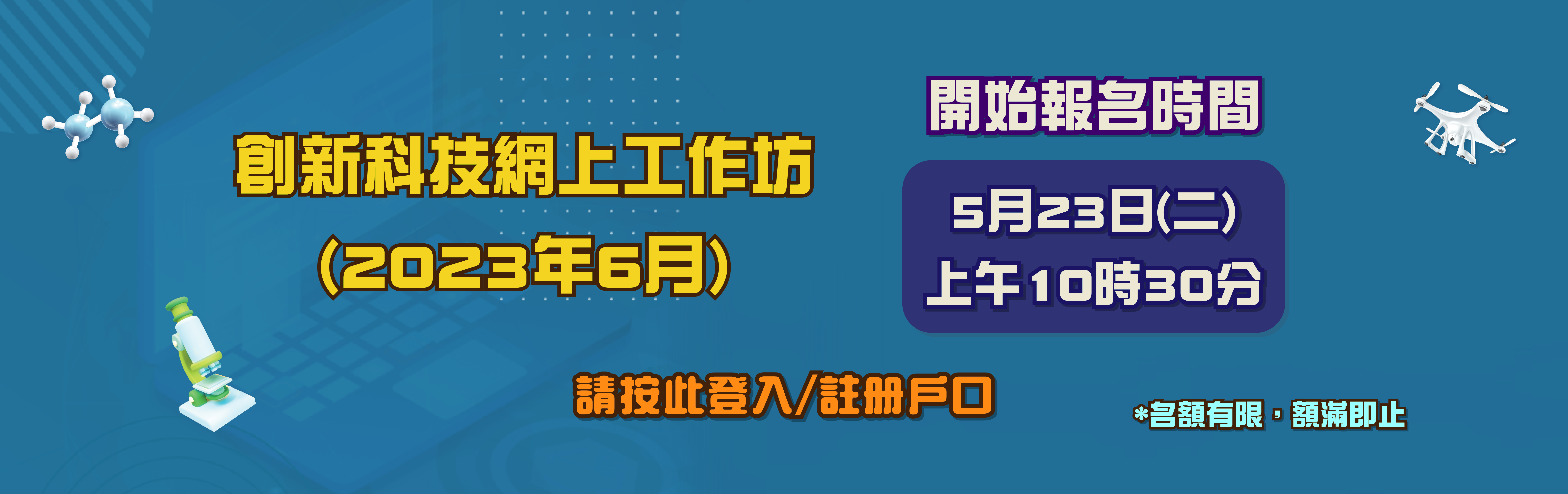 online workshop