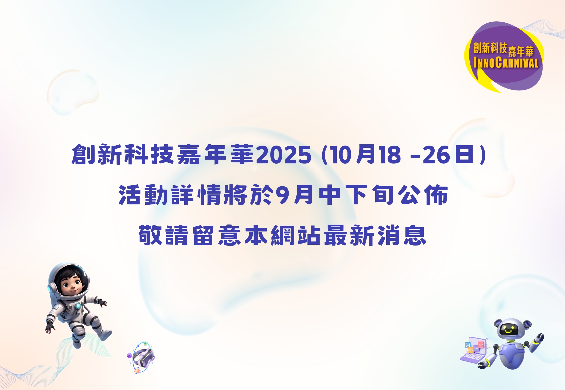 最新消息