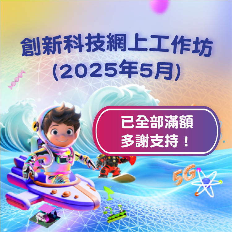 Online Workshop (05/2025)