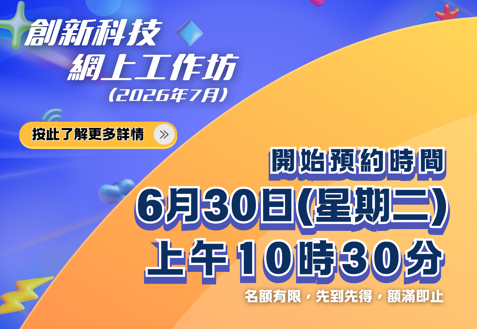 2026 Jul WS before enrolment