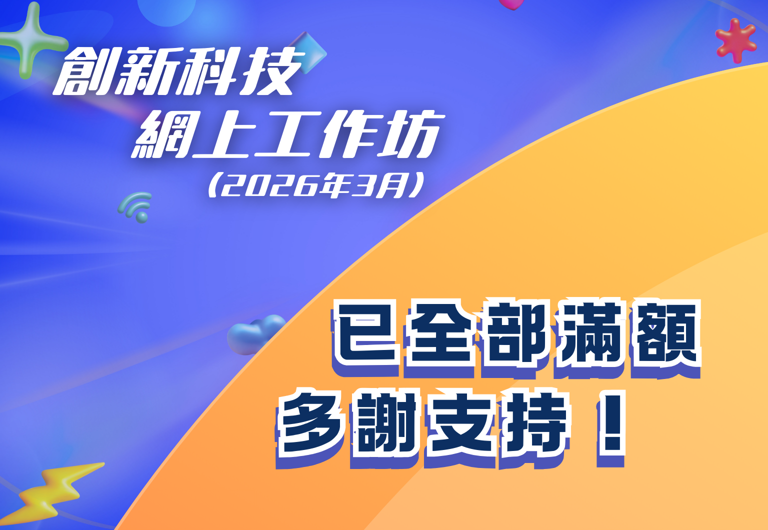 2026 Mar WS All full