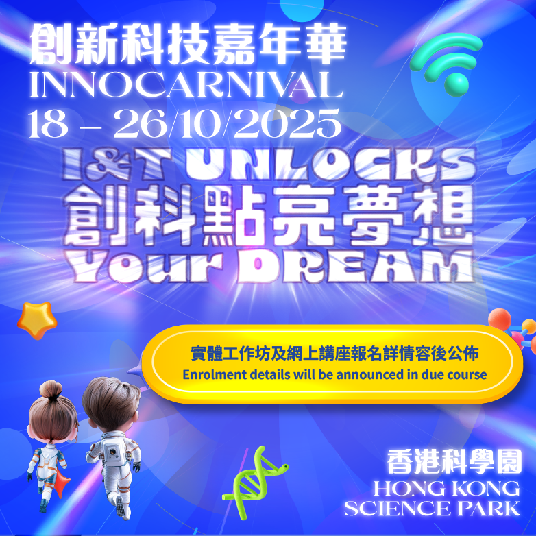 報名詳情容後公佈
