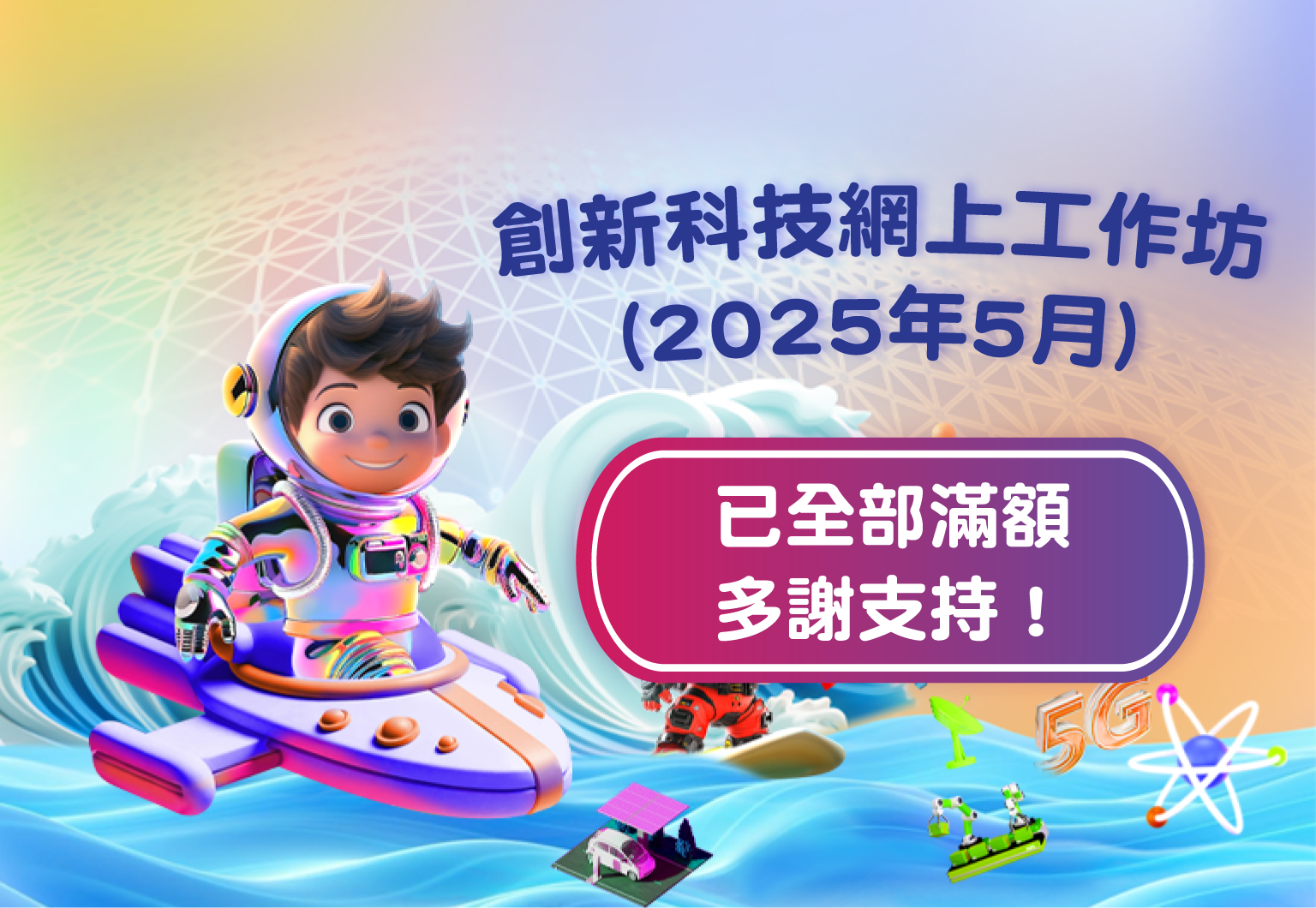 Online Workshop (05/2025)