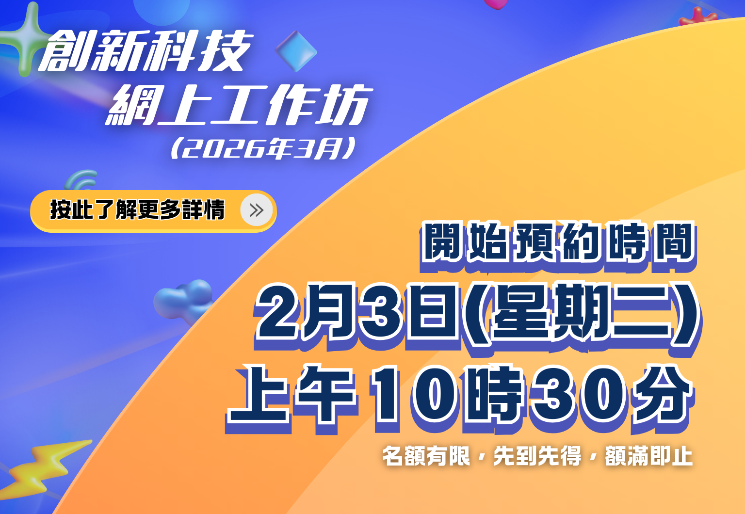 2026 Mar WS before enrolment