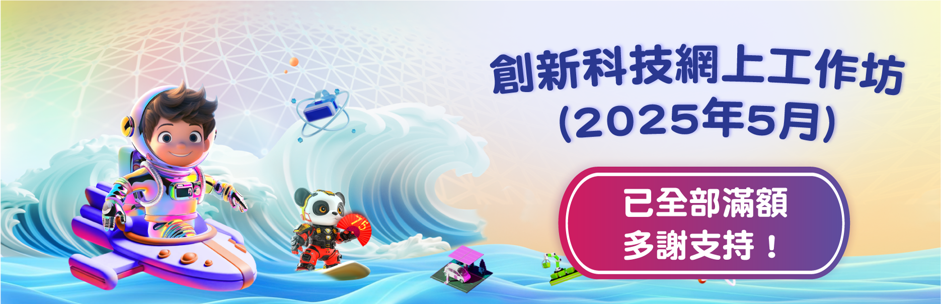 Online Workshop (05/2025)